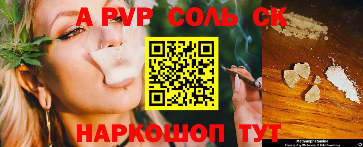 Alpha PVP Crystall Улан-Удэ