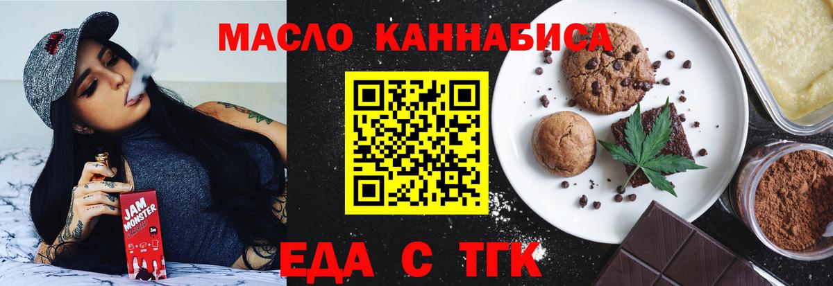 Cannafood конопля  Улан-Удэ 
