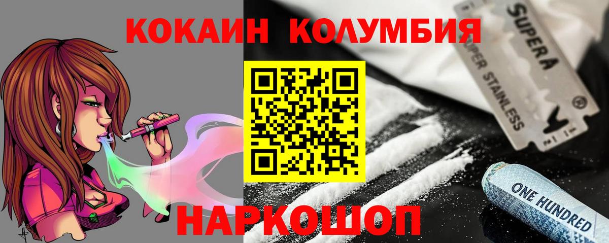 КОКАИН  Вход с VPN  КОКАИН 98%  Улан-Удэ  КОКАИН Fish Scale 