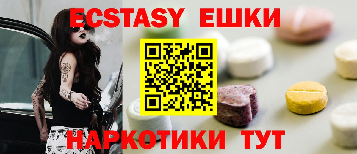 Экстази Дубай  Вход с VPN  Ecstasy  Улан-Удэ  ЭКСТАЗИ louis Vuitton 