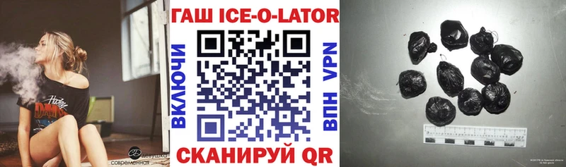 купить  цена  Улан-Удэ  ГАШИШ Изолятор 