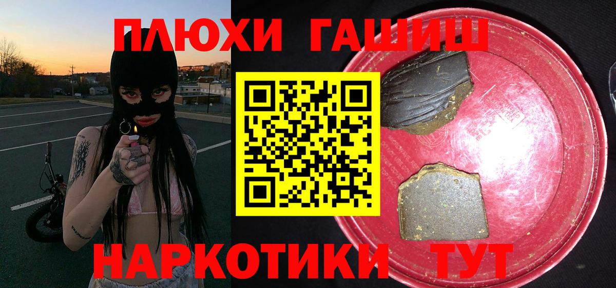 где купить наркоту  ГАШИШ VHQ  Улан-Удэ  Гашиш Premium 