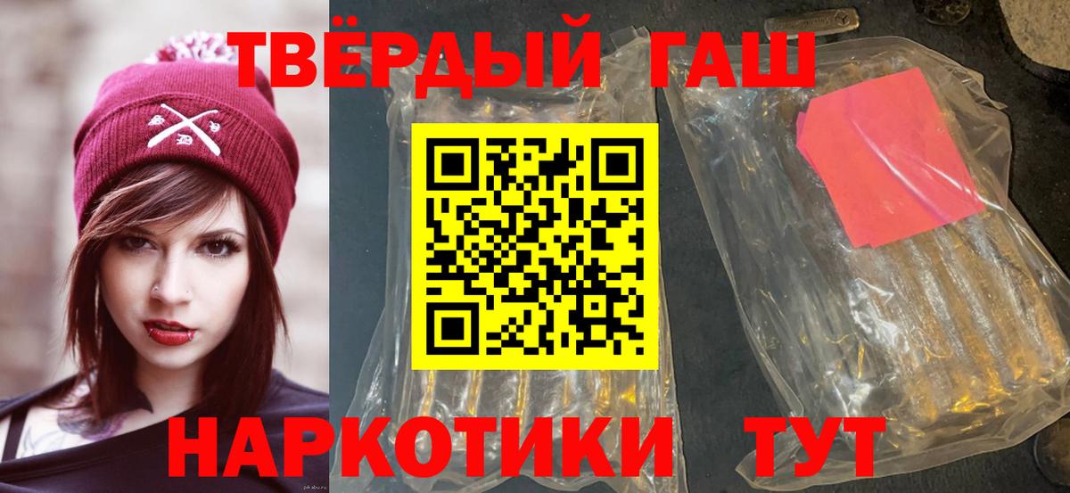 ГАШИШ  ГАШИШ ice o lator  ГАШИШ Ice-O-Lator  Вход с VPN  купить наркоту  Улан-Удэ 