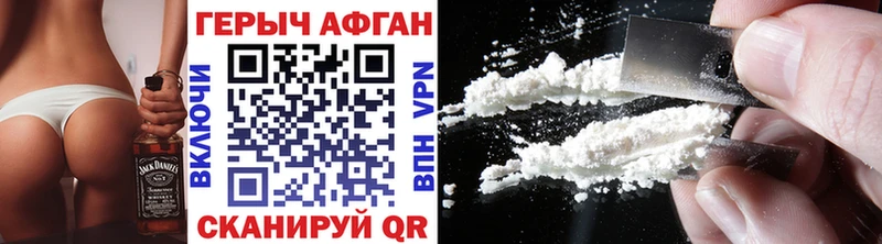 Героин Heroin  хочу   Улан-Удэ 