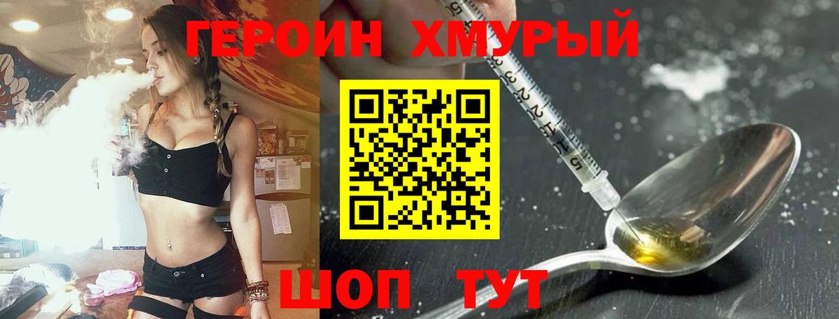 Улан-Удэ  ГЕРОИН белый  Вход с VPN 