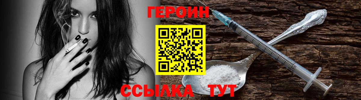 ГЕРОИН Афган Улан-Удэ