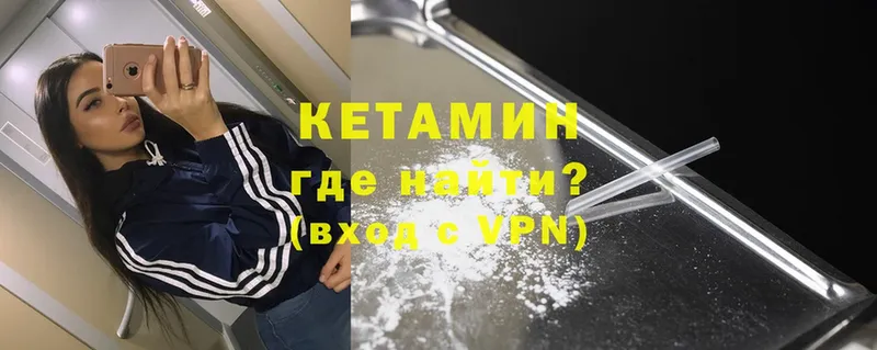 КЕТАМИН ketamine  Улан-Удэ 