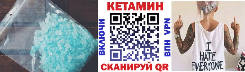 где найти   Улан-Удэ  КЕТАМИН VHQ 