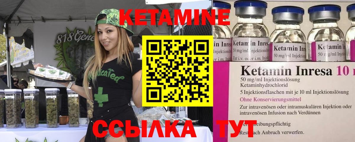 Улан-Удэ  ОМГ ОМГ ТОР  Вход с VPN  КЕТАМИН ketamine 