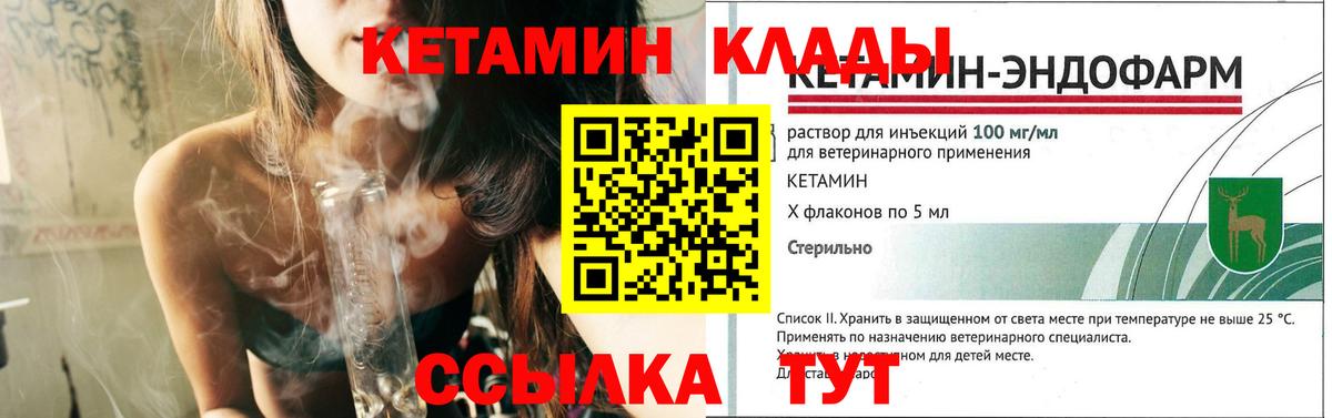 Кетамин ketamine  Улан-Удэ 