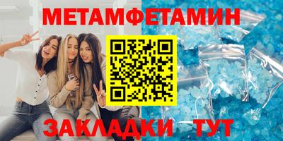 метамфетамин Абакан
