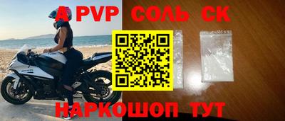 ALPHA-PVP Будённовск