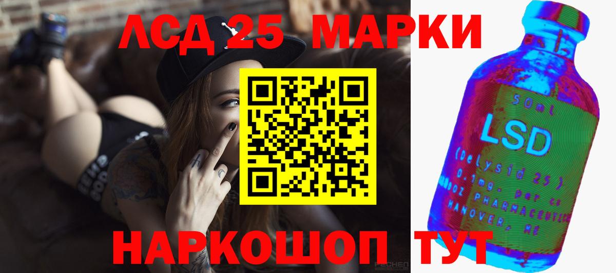 Лсд 25 экстази кислота  Улан-Удэ 