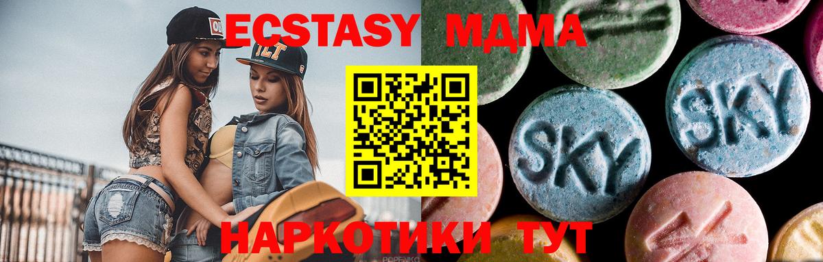 Улан-Удэ  MDMA VHQ  Вход с VPN  МДМА  МДМА crystal 
