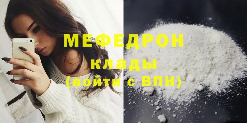 Мефедрон 4 MMC  Улан-Удэ 