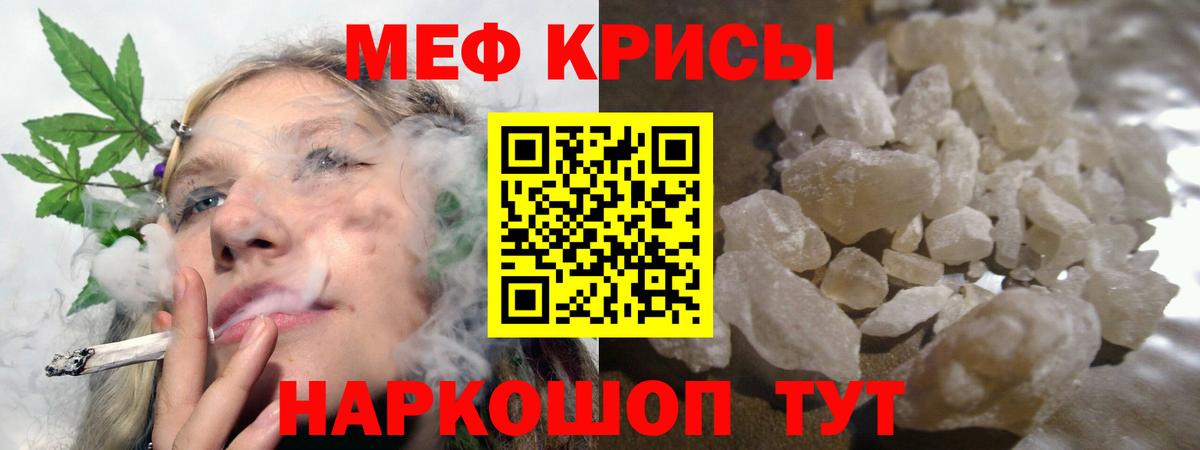МЕФ  МЕФ 4 MMC  Вход с VPN  Мефедрон кристаллы  Меф  Улан-Удэ 
