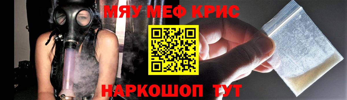 МЯУ-МЯУ мука  Мефедрон  Улан-Удэ  МЯУ-МЯУ VHQ 