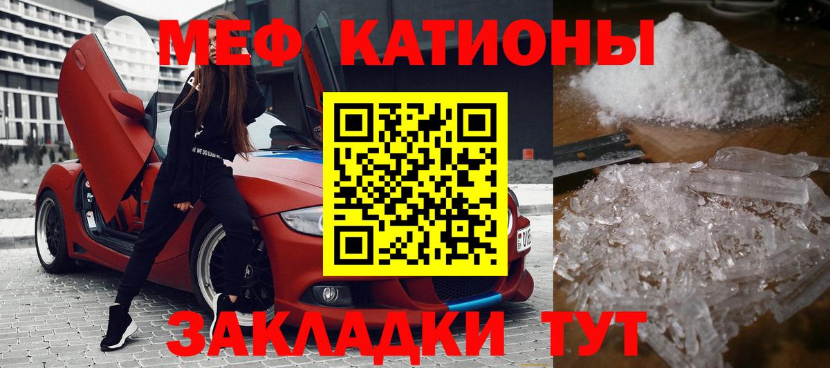 Мефедрон кристаллы Улан-Удэ