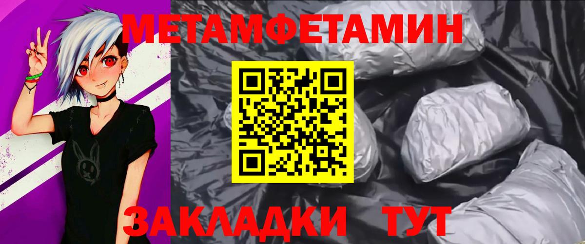 Первитин кристалл Улан-Удэ