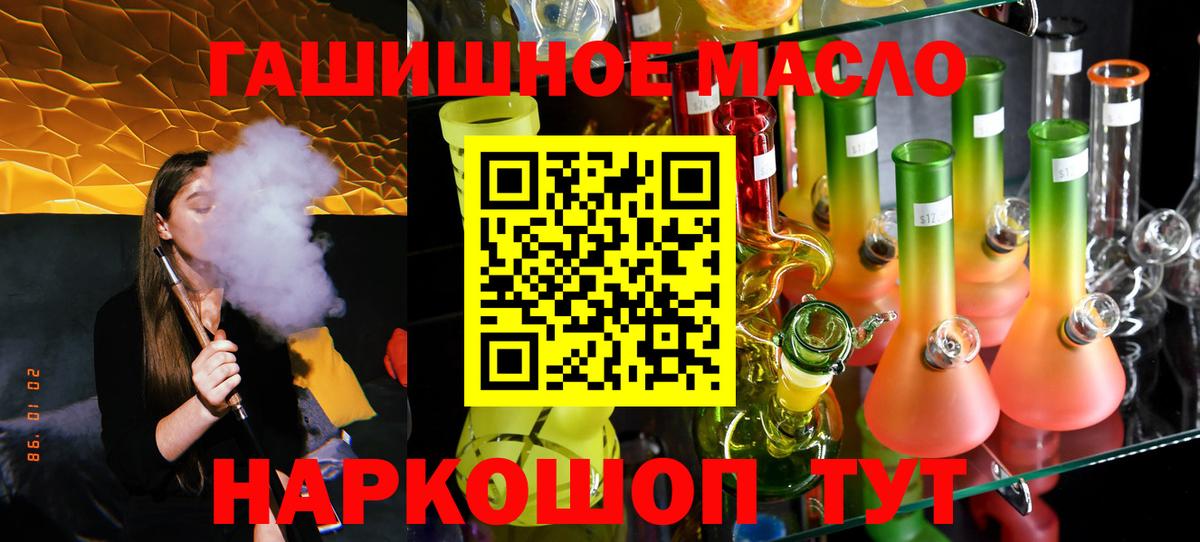 ТГК гашишное масло Улан-Удэ