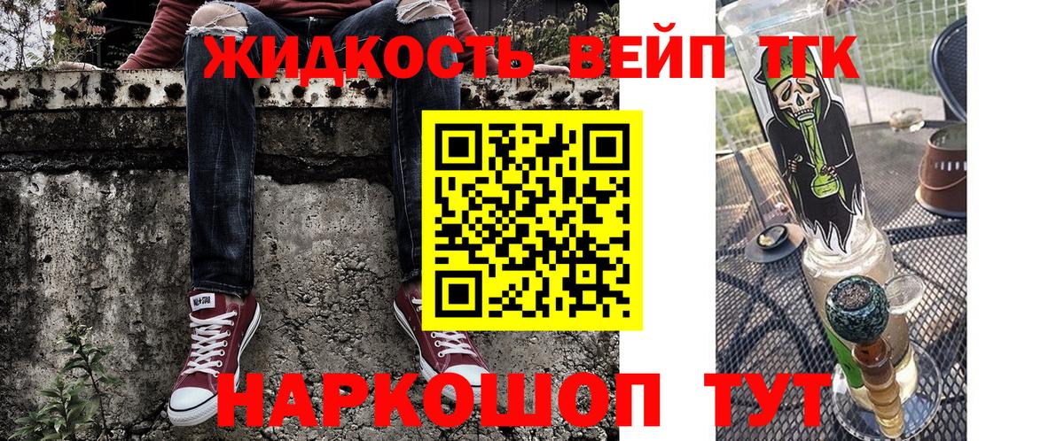 ТГК THC oil Улан-Удэ