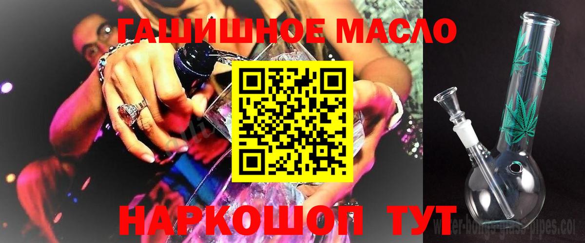 Дистиллят ТГК концентрат  Улан-Удэ  KRAKEN как войти  ТГК THC oil 