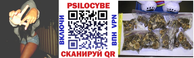 Галлюциногенные грибы Magic Shrooms Улан-Удэ