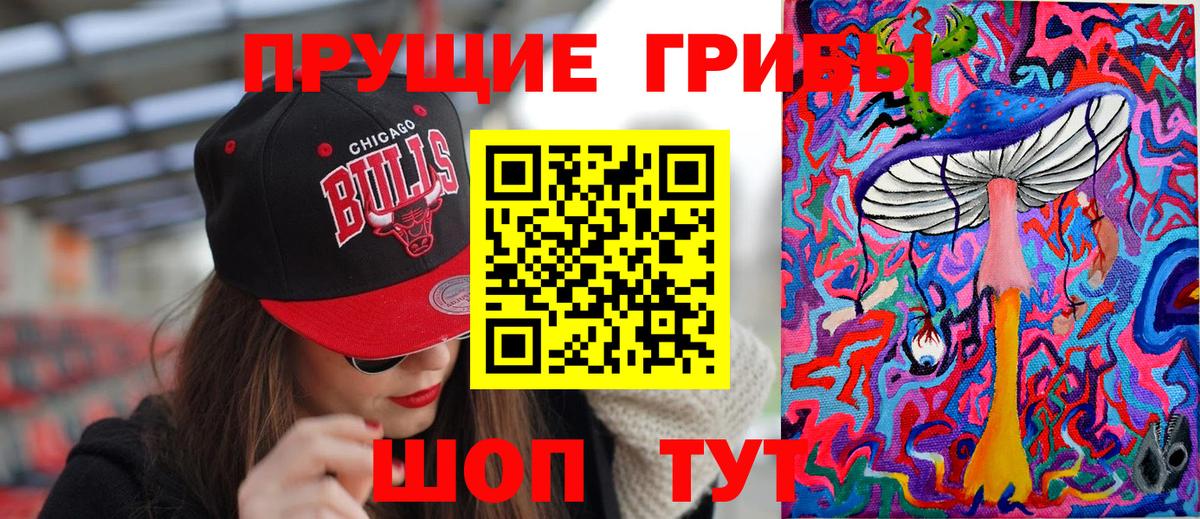 Псилоцибиновые грибы Magic Shrooms  Улан-Удэ 