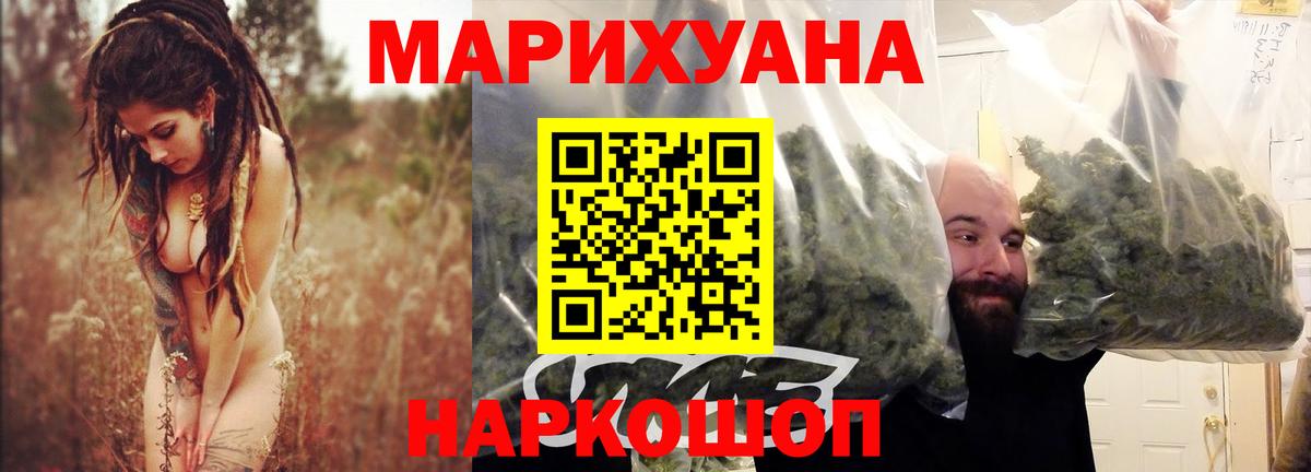 Марихуана White Widow Улан-Удэ